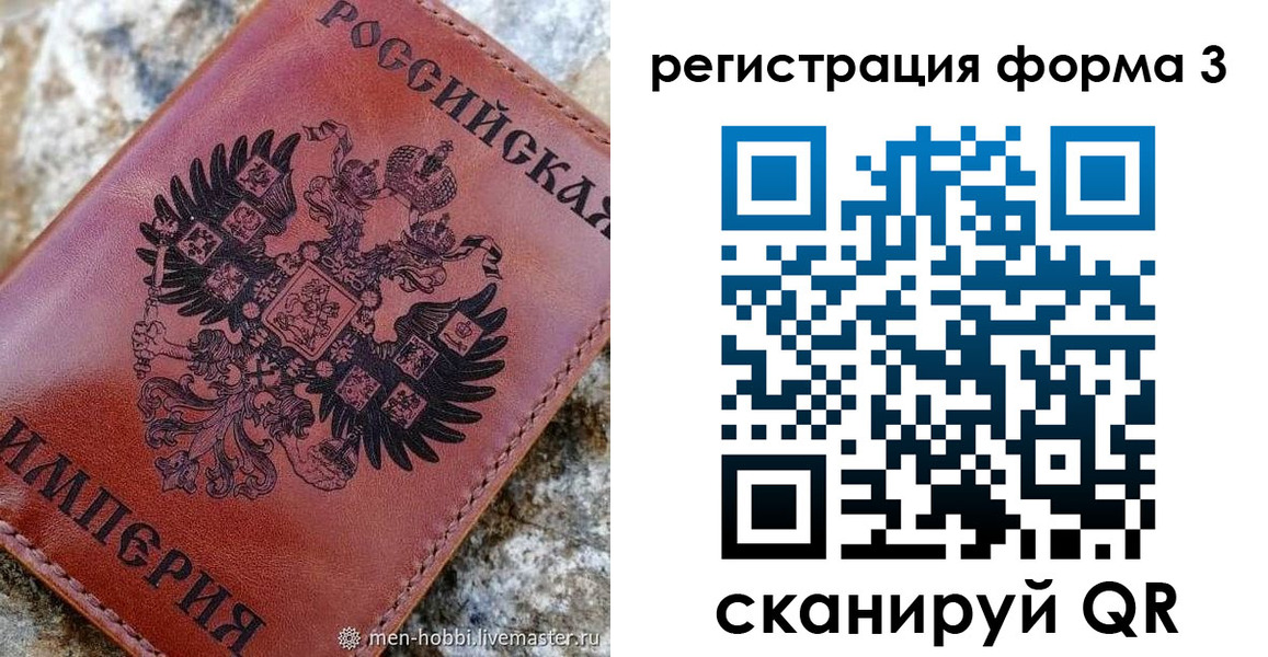 прописка в Ливны