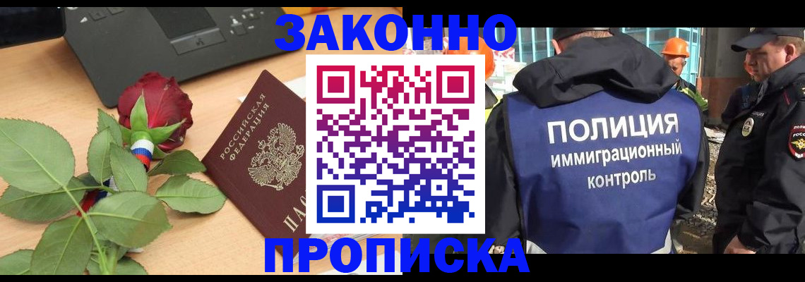 временная регистрация в Ливны