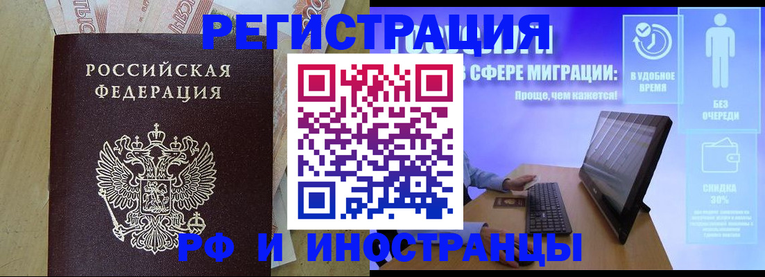 где прописаться в Ливны