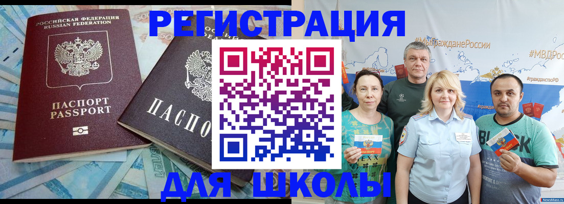 купить прописку в Ливны