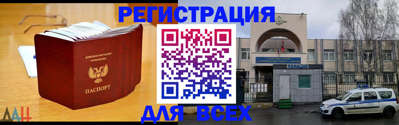 прописка паспорт в Ливны